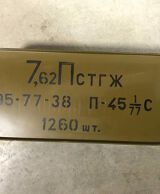 UNKNOWN 7.62X25 TOKAREV