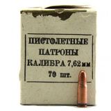 Sellier & Bellot Surplus 7.62x25 Tokarev, Box of 70rds